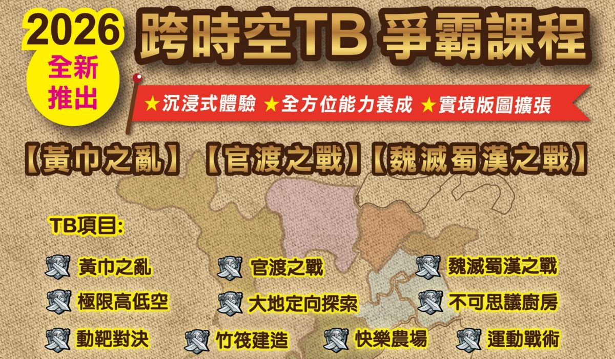 Corporate Team Building Programs in Hsinchu,Northern Taiwan