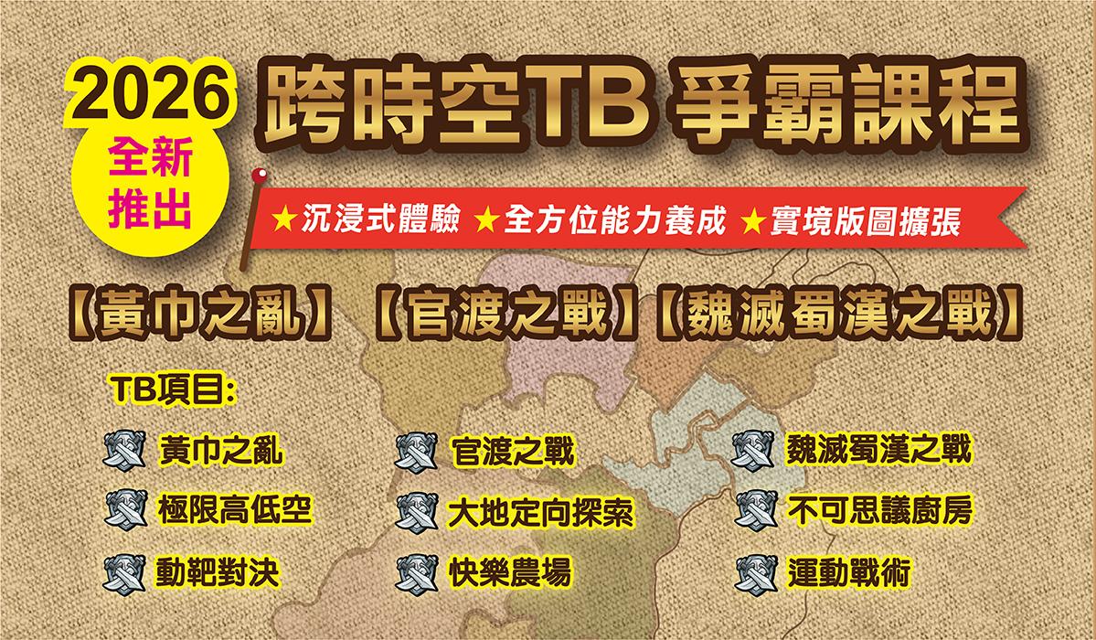 企業推薦─客製化活動設計+飯店豐富設施=最專業的Team Building團建課程