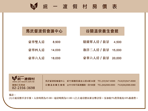 2022-集團-房價表-01(1)